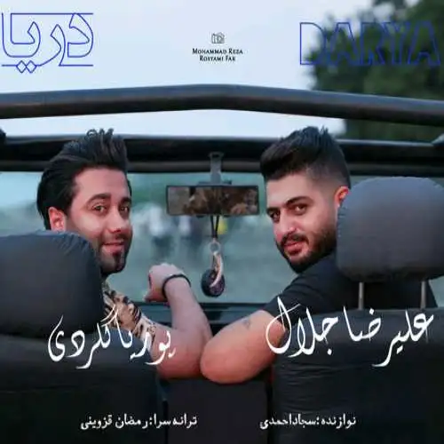 دریا